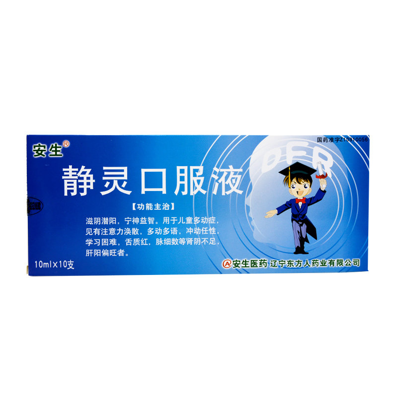 《安生 静灵口服液》说明...