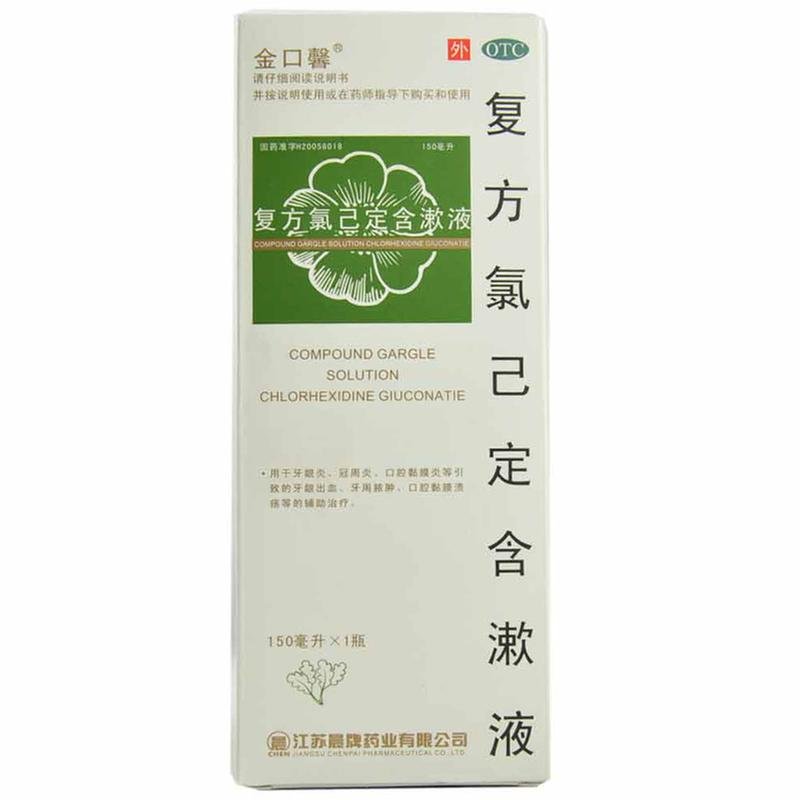 《白云山 口炎清颗粒》说...