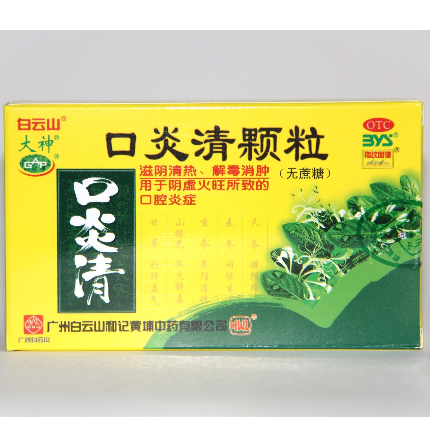 《广州白云山和记黄埔中药...