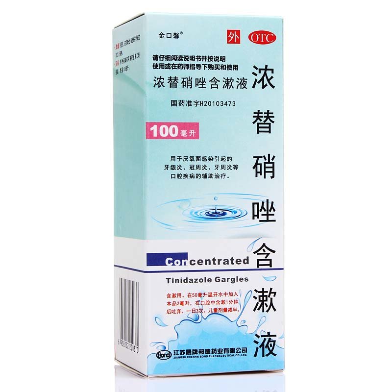 《江苏晨牌邦德 浓替硝唑...
