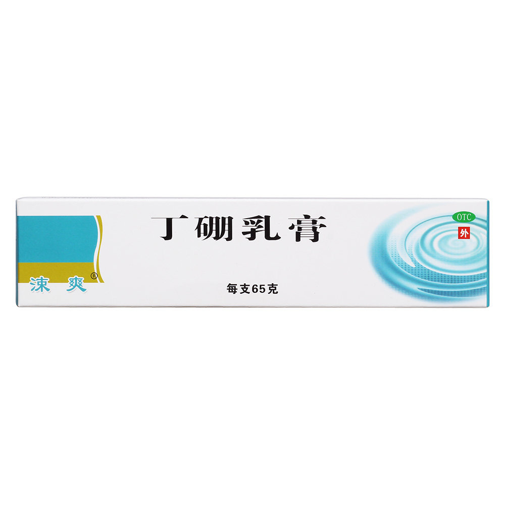 《哈尔滨快好药业 丁硼乳...
