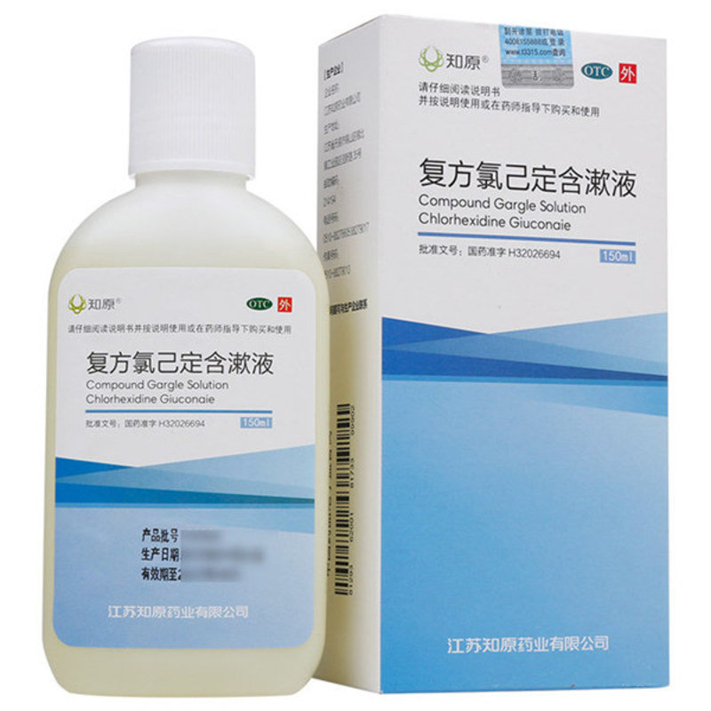 《知原 复方氯己定含漱液》说明书