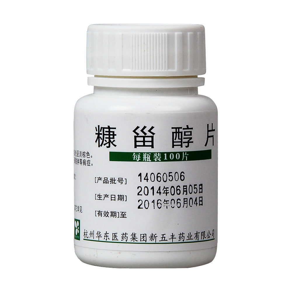 《杭州益品新五丰药业 糠...
