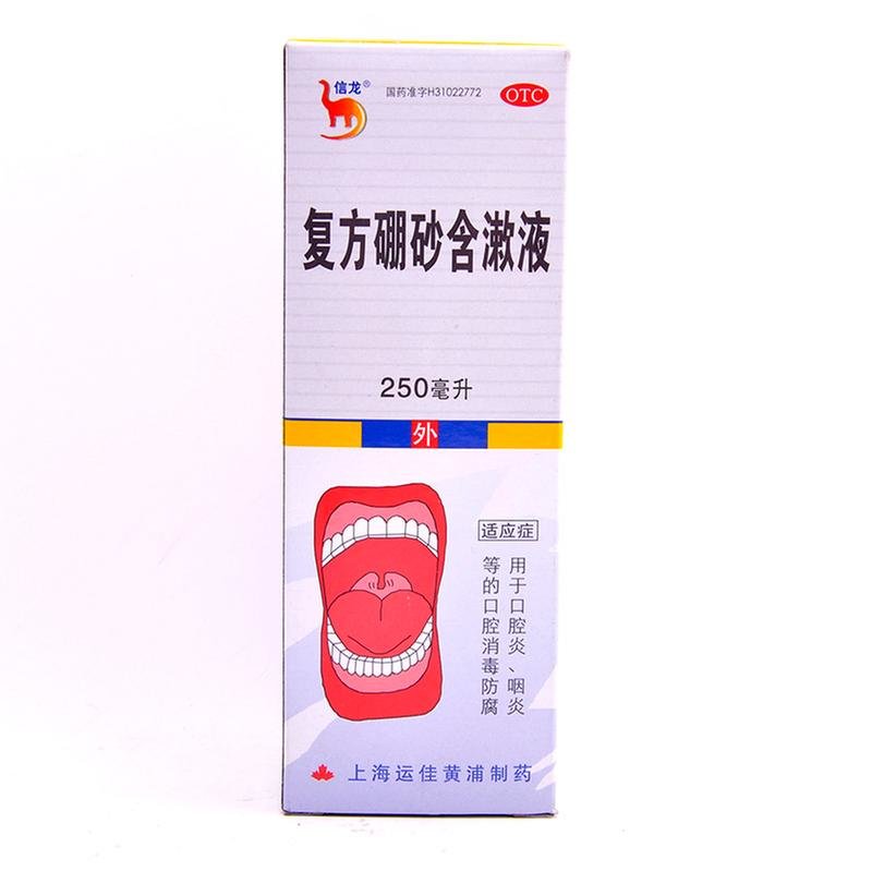 《吉林万通药业 口腔溃疡...
