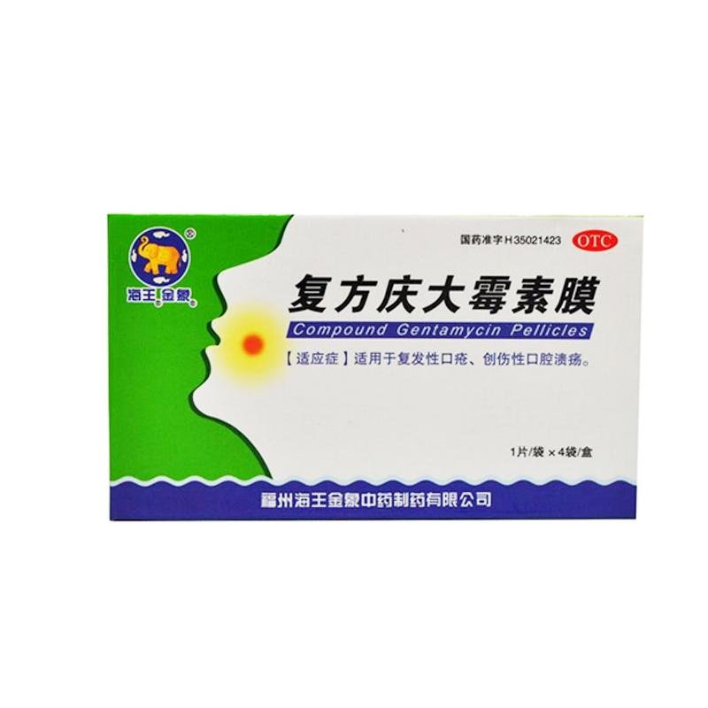 《福州海王金象中药 复方...