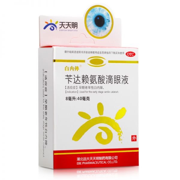 《湖北远大天天明 苄达赖氨酸滴眼液》说明书
