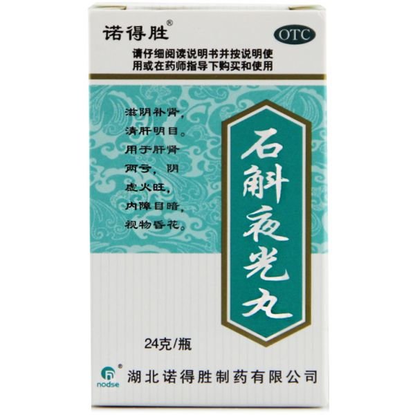 《五景 珍珠明目滴眼液》...
