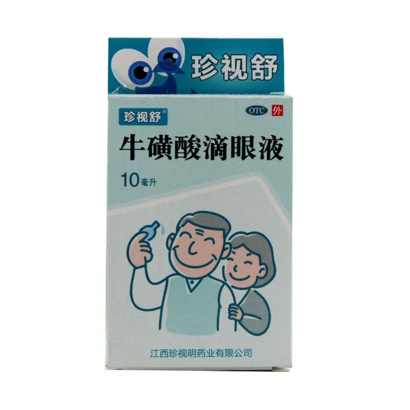 《江西珍视明 牛磺酸滴眼液》说明书
