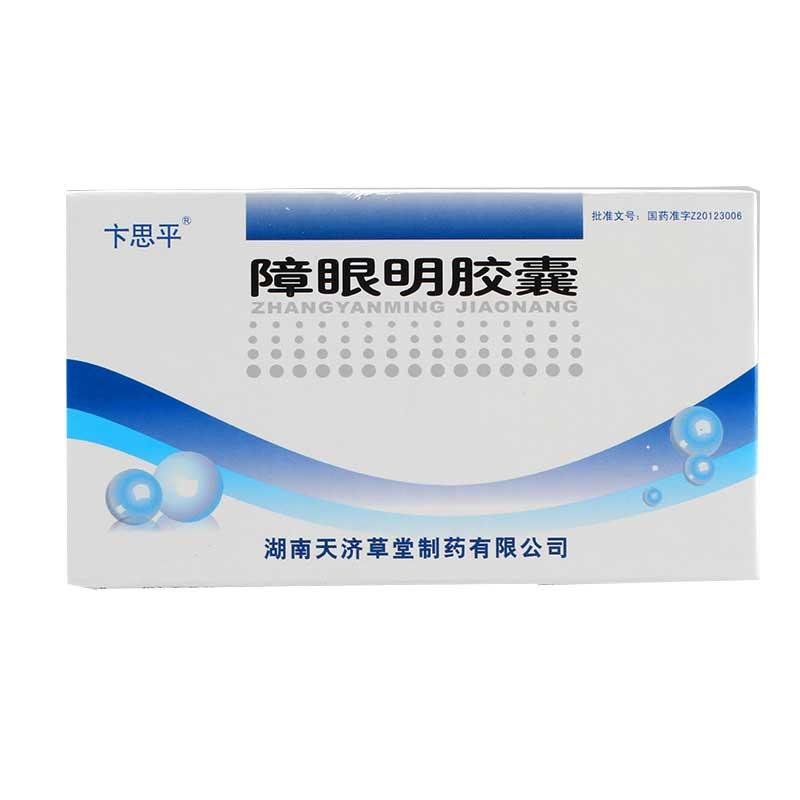 《湖北潜江 珍珠明目滴眼...