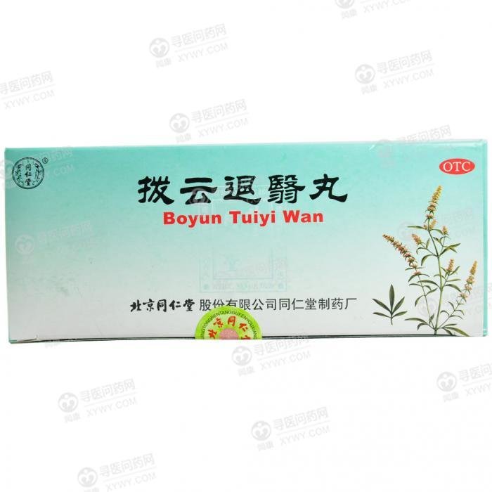 《同仁堂制药厂 拨云退翳...