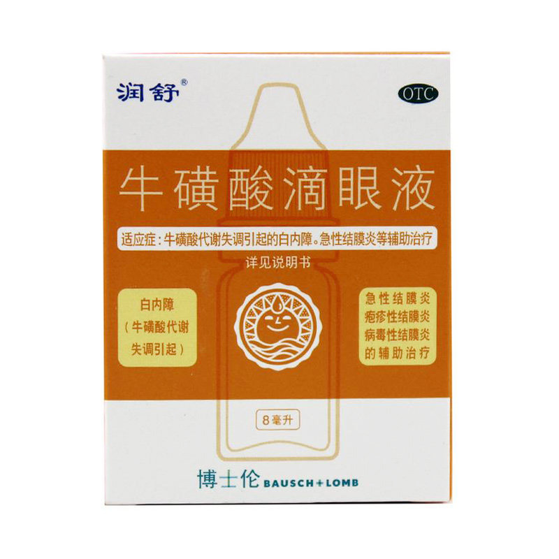 《润舒 牛磺酸滴眼液》说...
