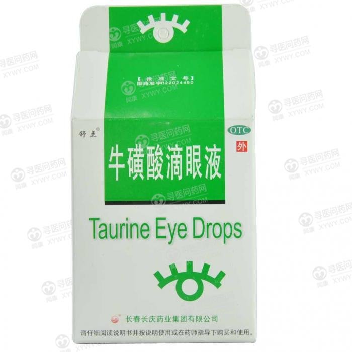 《长春长庆 牛磺酸滴眼液...