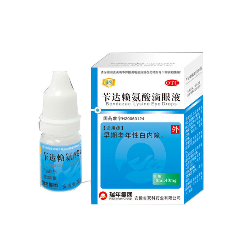 《安徽双科 苄达赖氨酸滴眼液》说明书