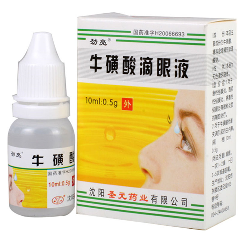 《沈阳圣元 牛磺酸滴眼液...