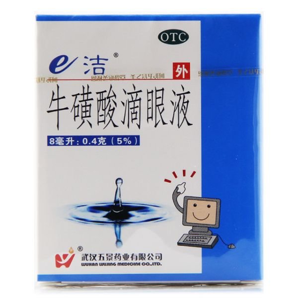 《武汉五景 牛磺酸滴眼液...