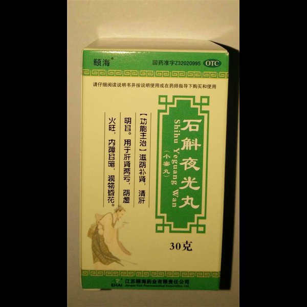 《江苏颐海 石斛夜光丸》说明书