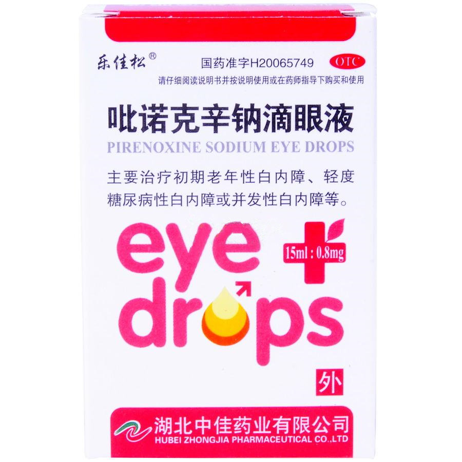 《湖北中佳 吡诺克辛钠滴眼液》说明书