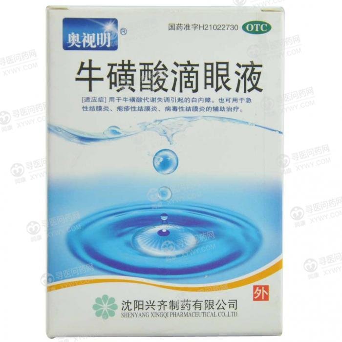 《沈阳兴齐眼药 牛磺酸滴...