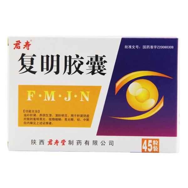 《君寿 复明胶囊》说明书