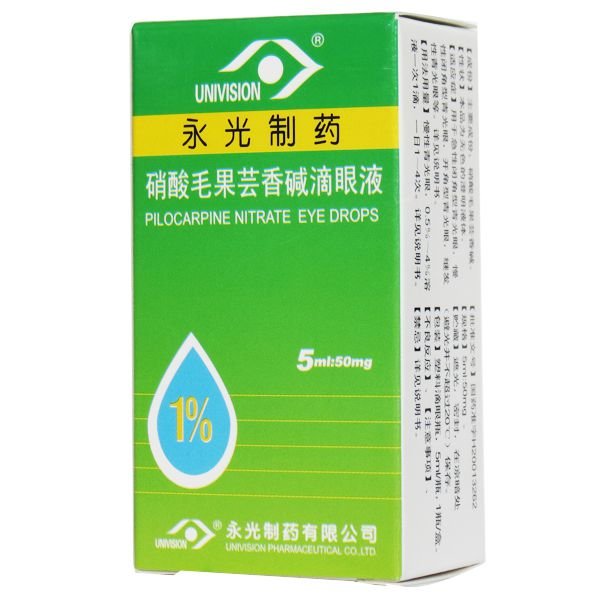 《永光制药 硝酸毛果芸香...