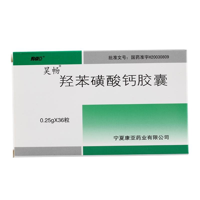 《昊畅》说明书