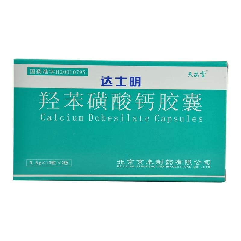 《达士明》说明书
