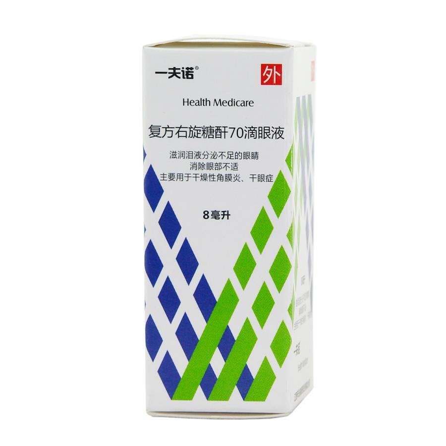 《一夫诺 复方右旋糖酐70滴眼液》说明书