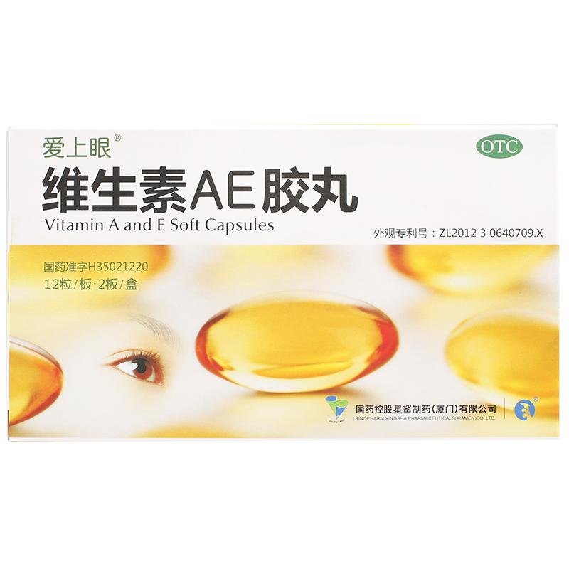《星鲨制药 维生素AE胶丸》说明书