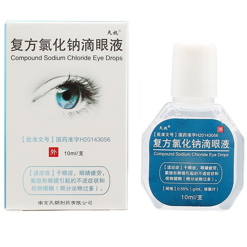《南京天朗 复方氯化钠滴...