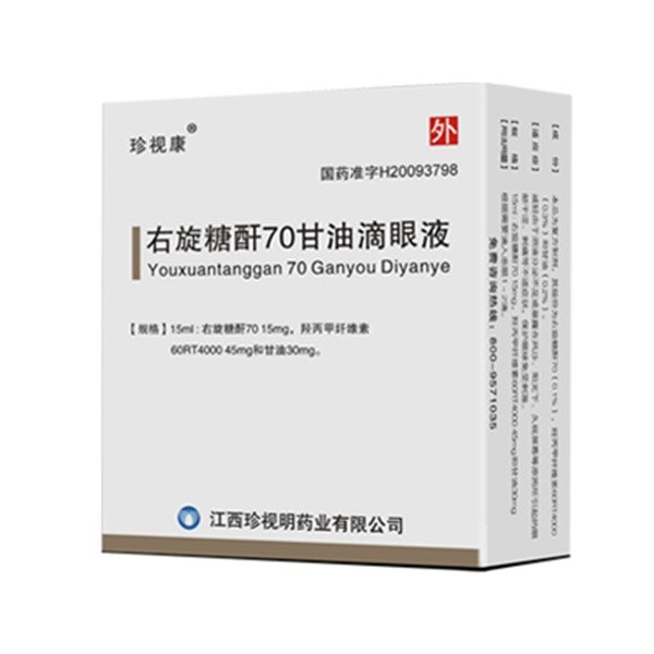 《珍视康 右旋糖酐70甘...