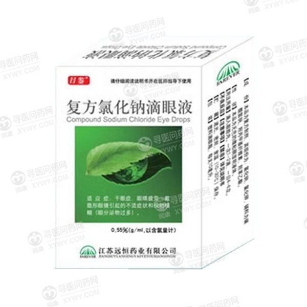 《江苏远恒 复方氯化钠滴...