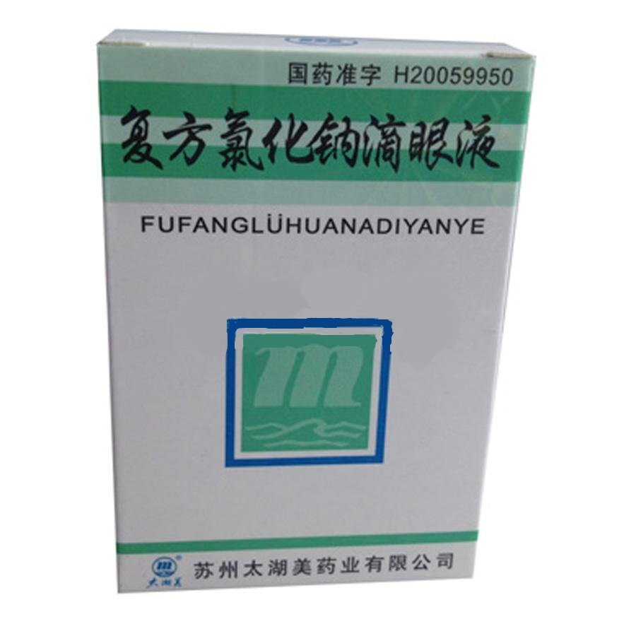 《苏州太湖美 复方氯化钠滴眼液》说明书