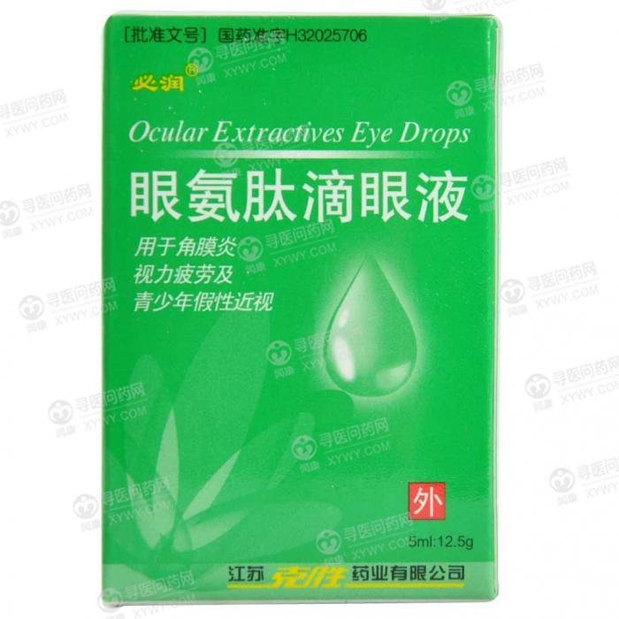 《江苏普华克胜 眼氨肽滴...