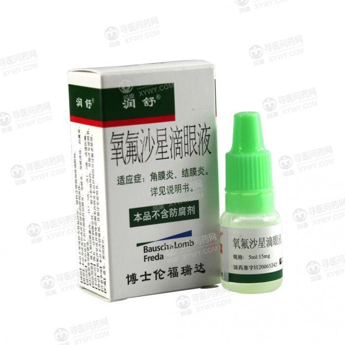 《润舒 氧氟沙星滴眼液》...