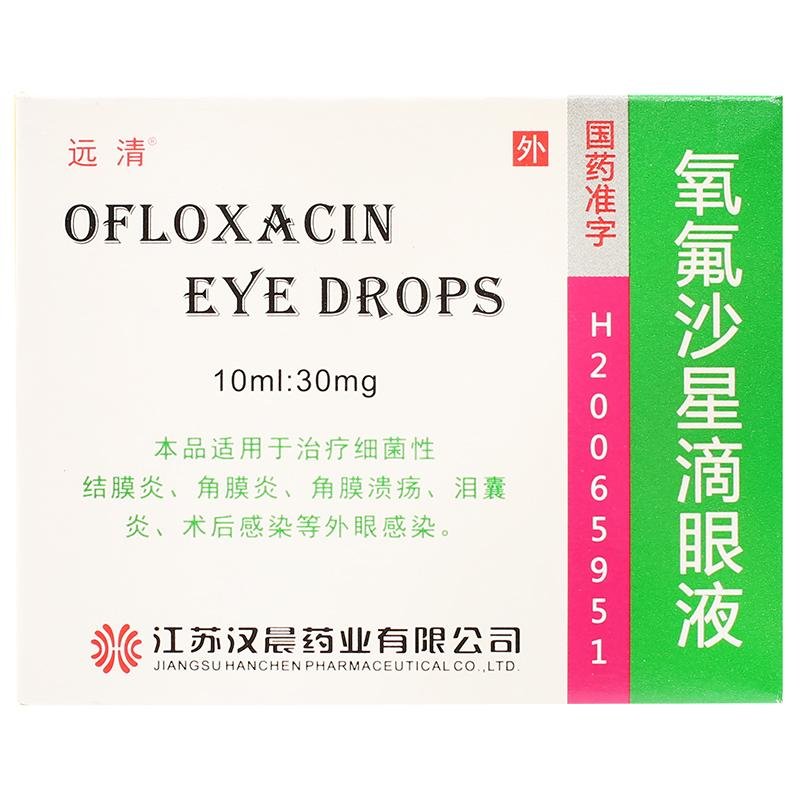 《江苏汉晨 氧氟沙星滴眼...