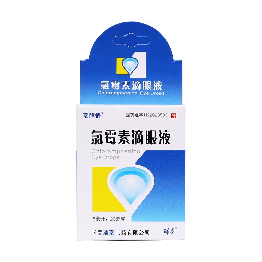 《瑞眸舒 氯霉素滴眼液》...