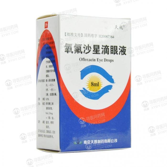 《南京天朗 氧氟沙星滴眼...