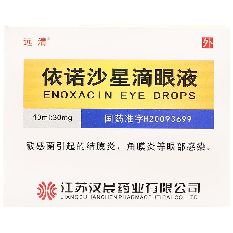《远清 依诺沙星滴眼液》...