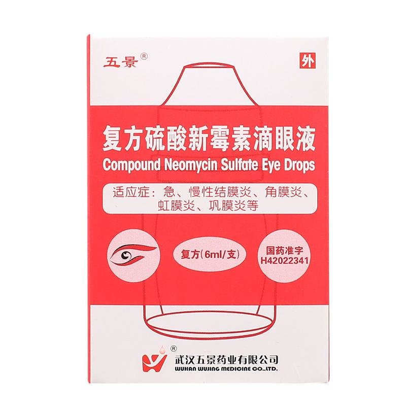 《五景 复方硫酸新霉素滴...