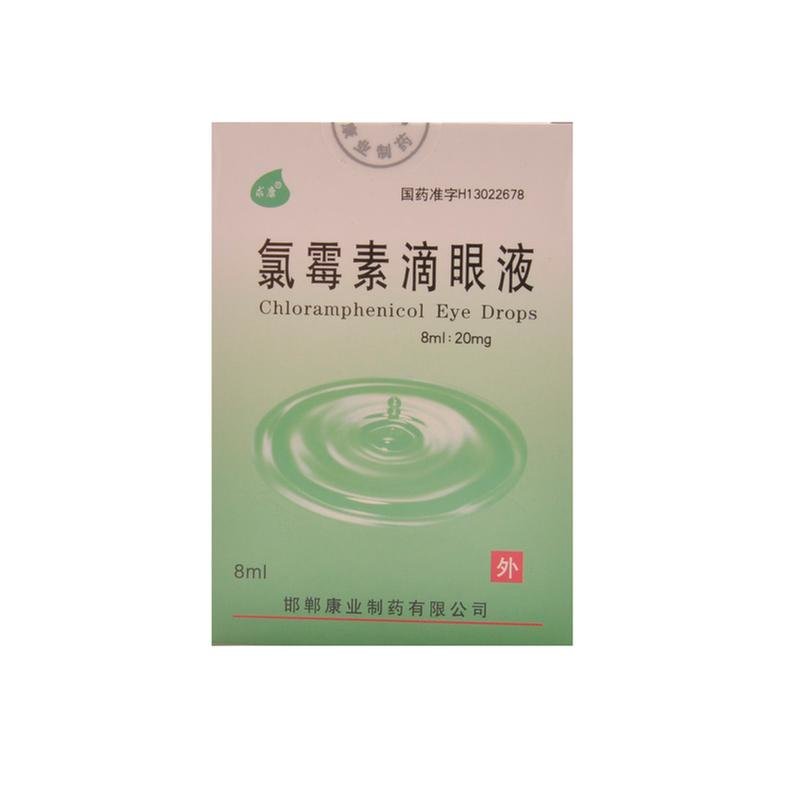《求康 氯霉素滴眼液》说明书