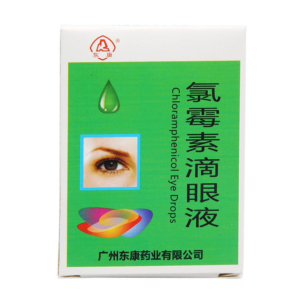 《广州东康 氯霉素滴眼液...