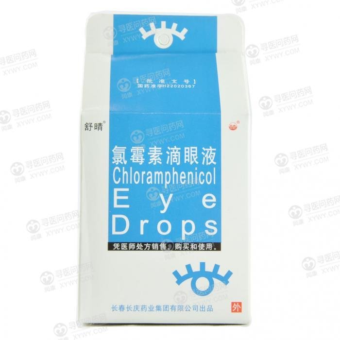 《长春长庆 氯霉素滴眼液...