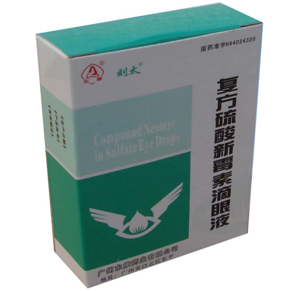 《广州东康 复方硫酸新霉...