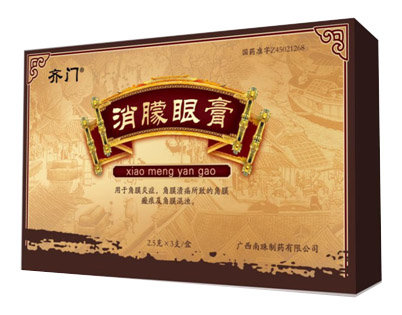 《齐门 消朦眼膏》说明书