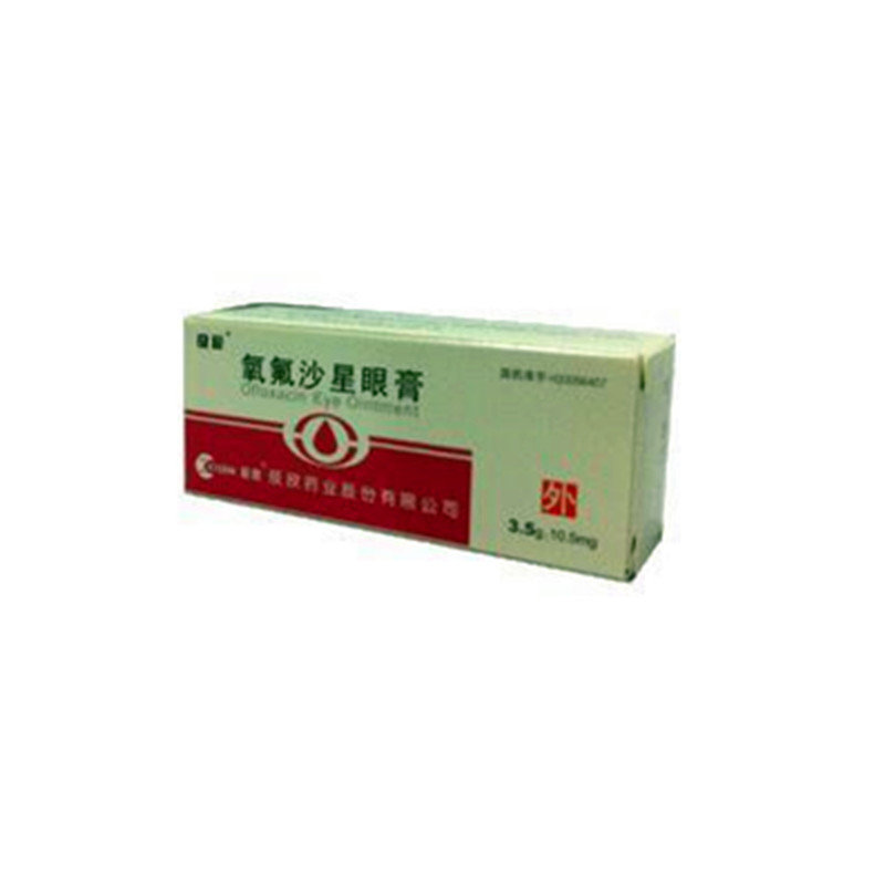 《良辰 氧氟沙星眼膏》说...