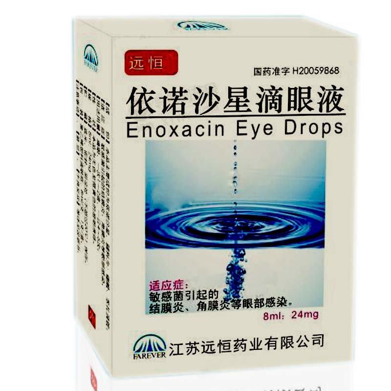 《湖北远大天天明 依诺沙...