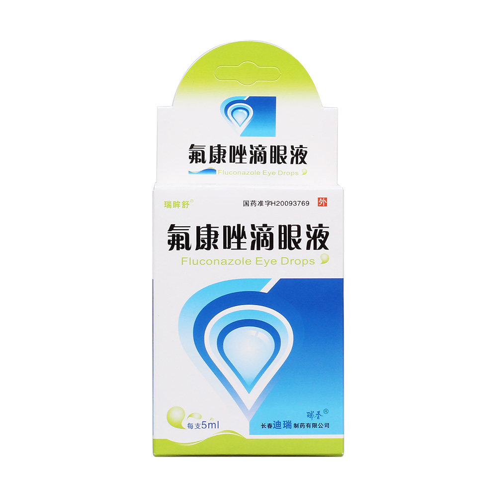 《瑞眸舒 氟康唑滴眼液》...