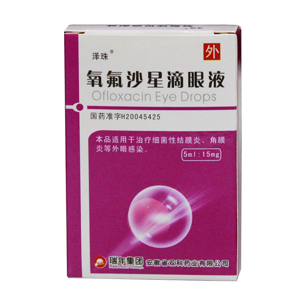 《石家庄格瑞 氧氟沙星滴...