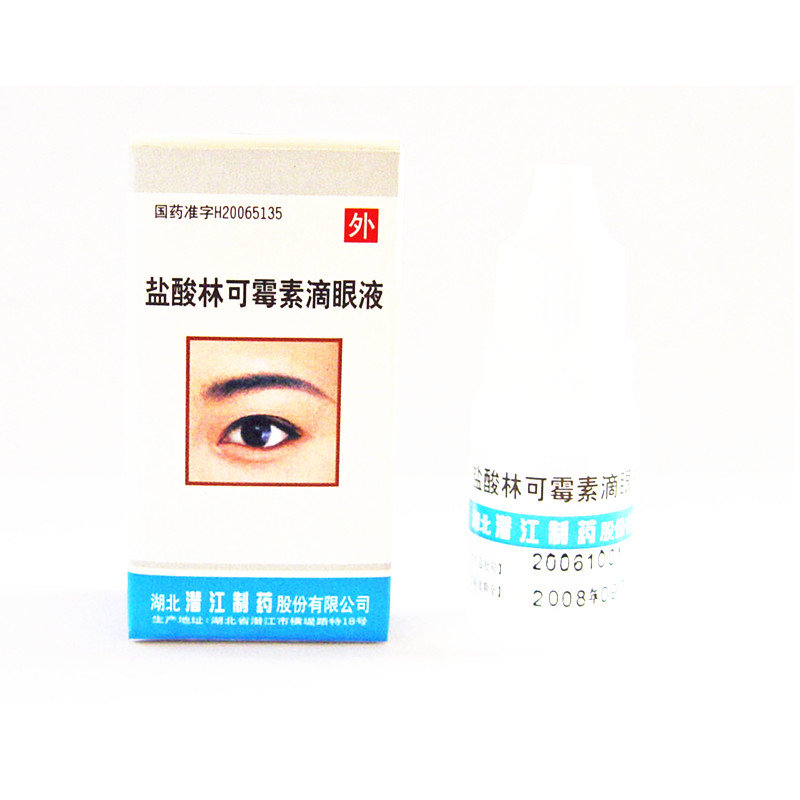 《湖北潜江 盐酸林可霉素...