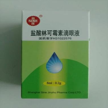 《上海信谊 盐酸林可霉素...